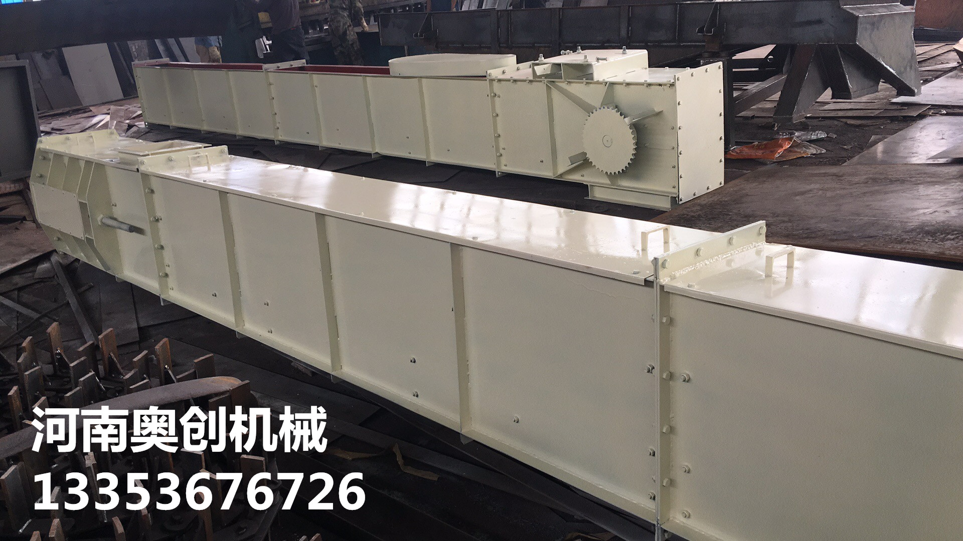 刮板輸送機1